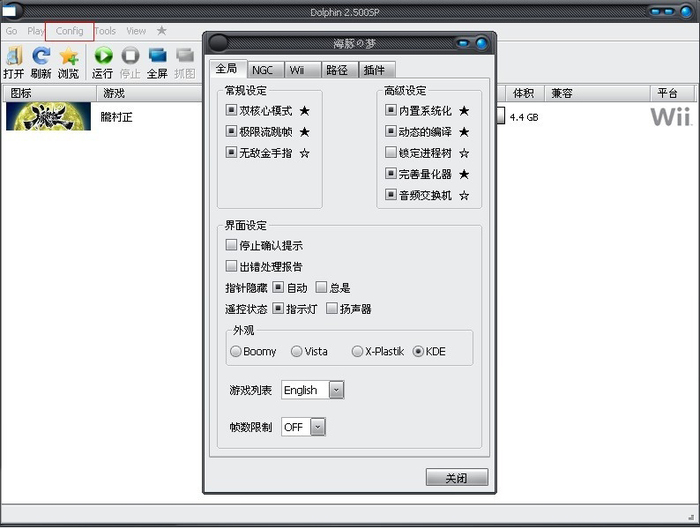 街机wii模拟器设置(WII模拟器使用教程)