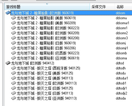 街机龙与地下城合集