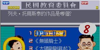 民国教育委员会第1张