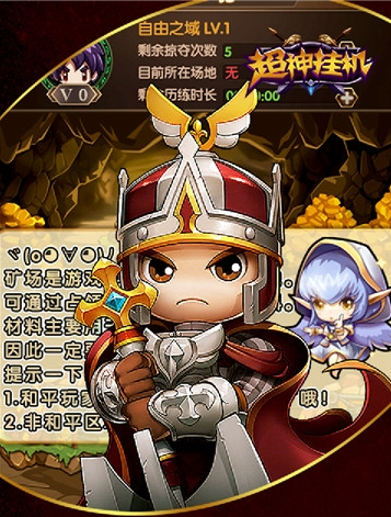 超神挂机1