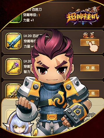 超神挂机2