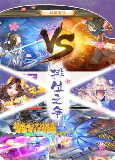 式神异闻录