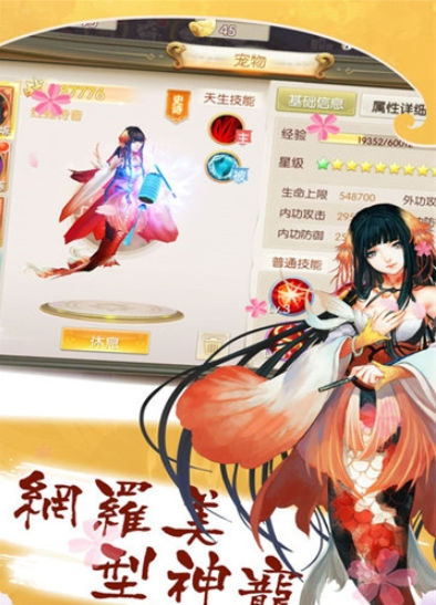 式神异闻录2