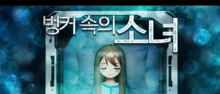 沙坑里的少女2