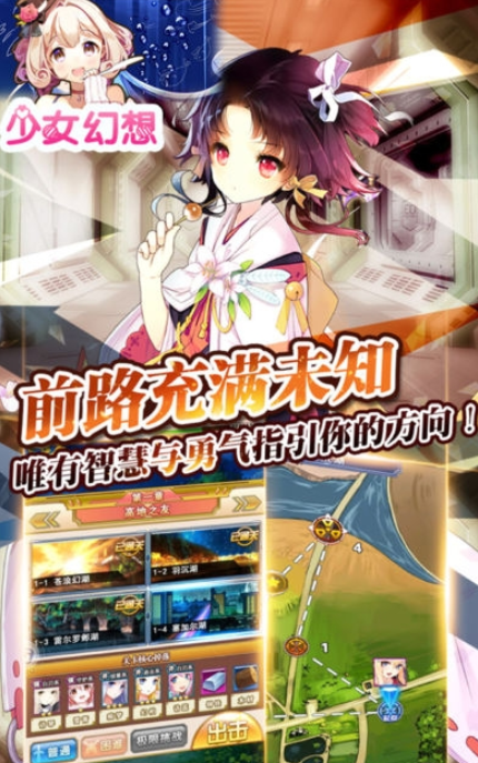 少女幻想2