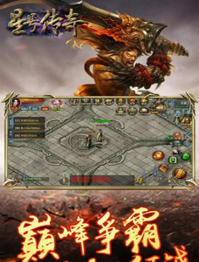 星号传奇1