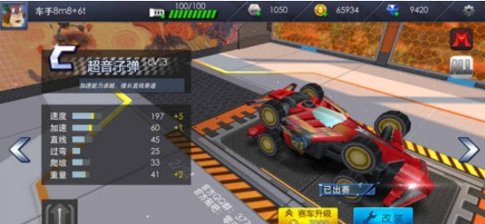零速四驱九游版
