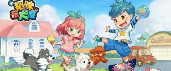 小韬咪萌犬屋安卓版