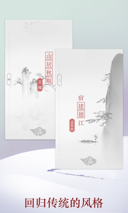 诗云安卓版