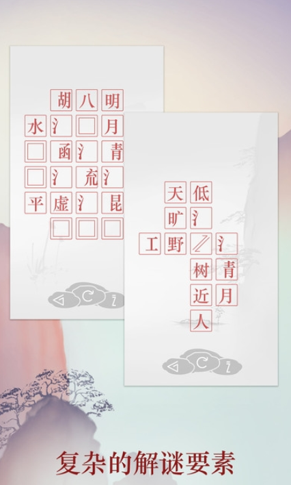 诗云安卓版