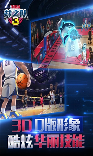 美职篮梦之队3免费版