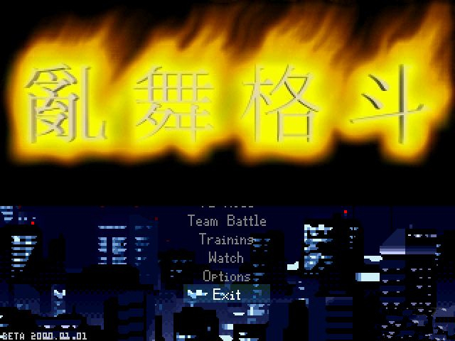 乱舞格斗2000风云完美版