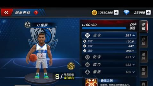美职篮梦之队3九游版1