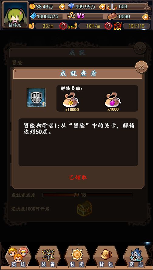 英雄与塔防手游