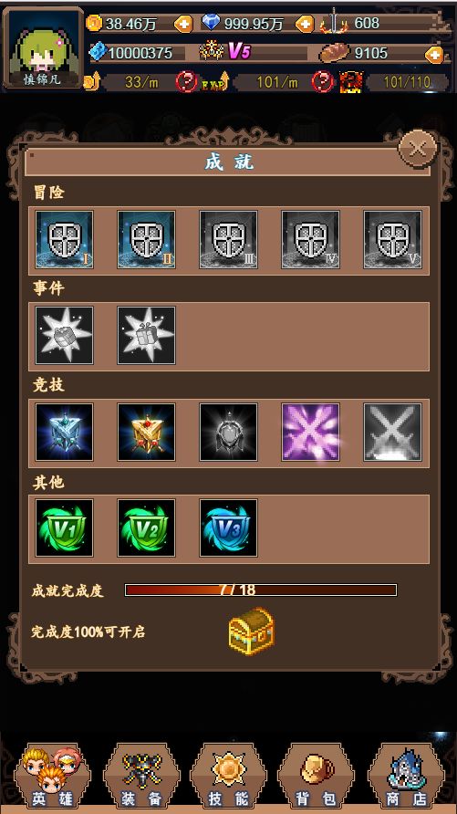 英雄与塔防手游