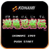 激龟忍者传(PlayChoice10)