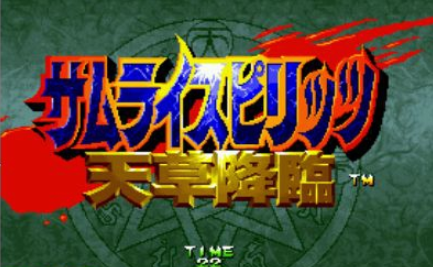 侍魂全集手机移植版