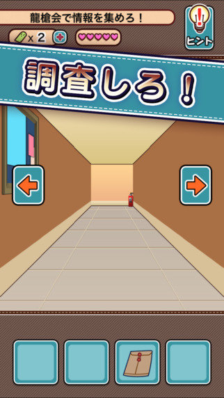 哈尼瓦侦探
