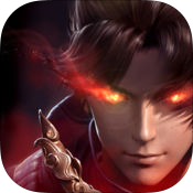 妖魔纪元手游