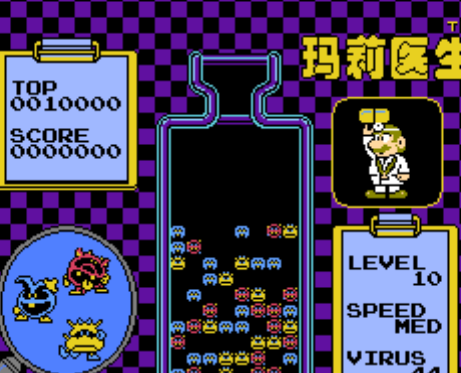 玛莉医生(PlayChoice10)