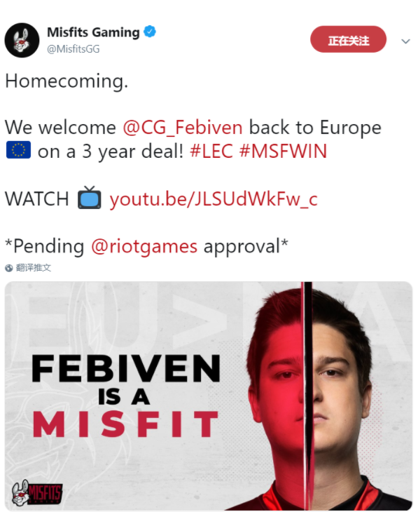 中单Febiven重返欧洲,成为LEC战队一员!!!