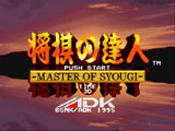 将棋高手官网版