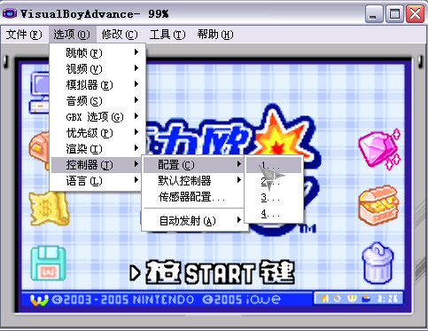 GBA模拟器中文版VisualBoy1.8