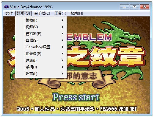 GBA模拟器中文版VisualBoy1.8