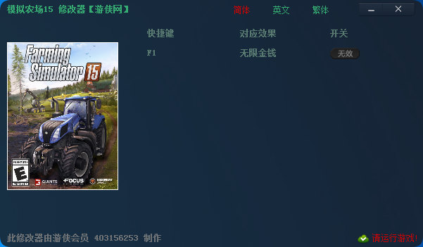模拟农场15无限金钱修改器 