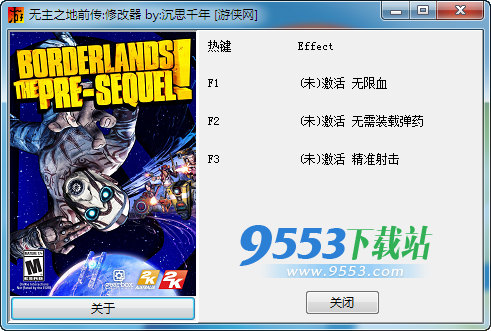 无主之地全版本三项修改器 
