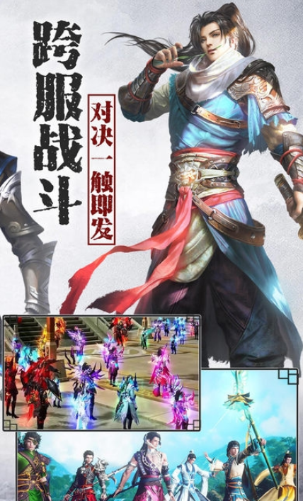 独剑天下