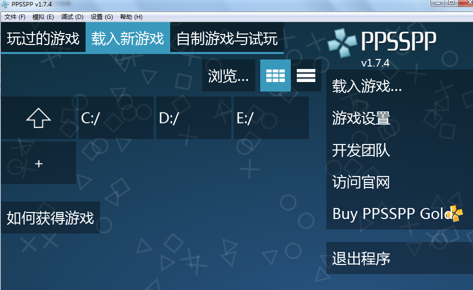 psp模拟器官方中文版