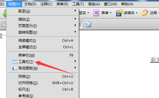 Acrobat查找工具在哪_Acrobat工具栏查找工具显示方法教程