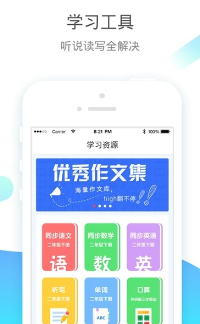 小学宝app