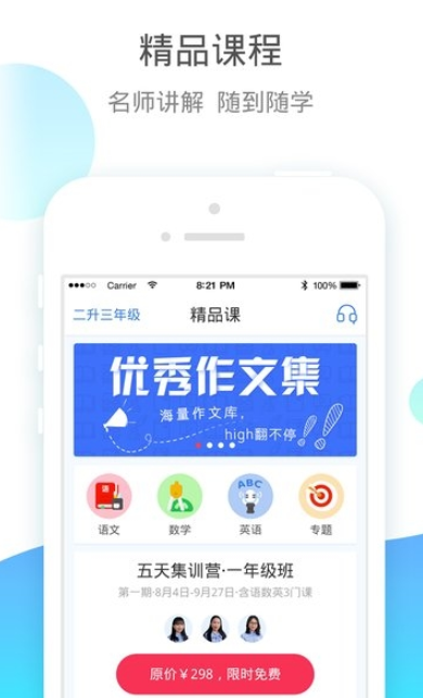 小学宝app
