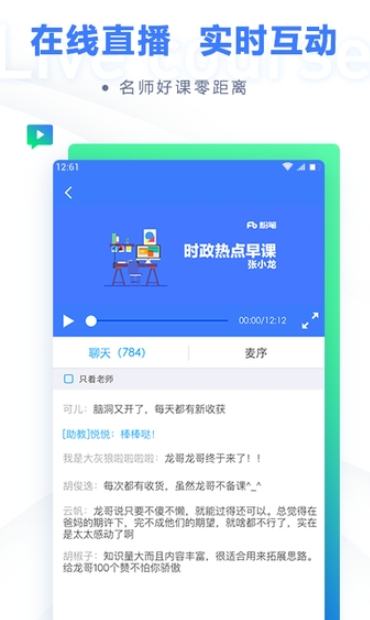 粉笔公考题库