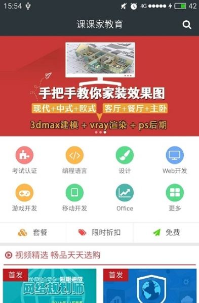 课课家教育
