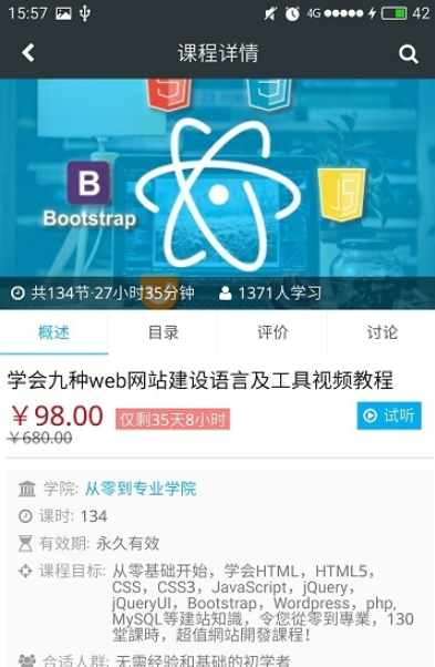 课课家教育