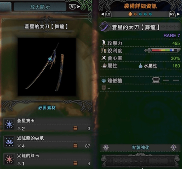 怪物猎人世界苍星套装怎么获得_怪物猎人世界苍星套装制作图文步骤