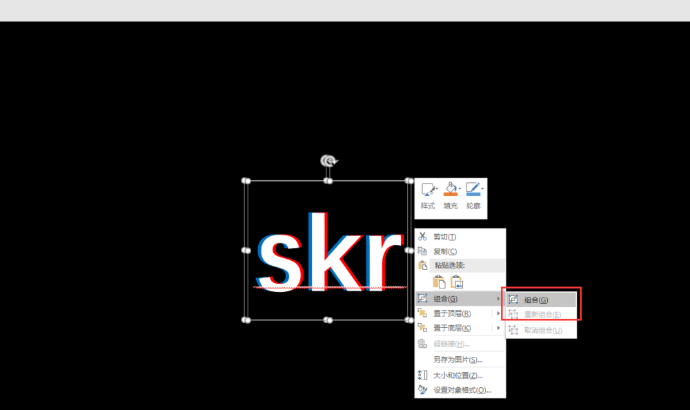 PPT多色重叠的艺术字体怎么做_PPT多色重叠的艺术字体设计方法教程