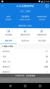 创银贷