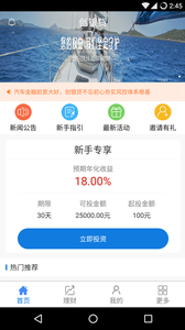 创银贷