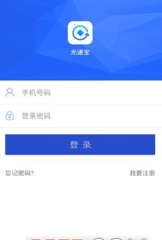 光速宝