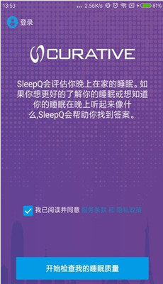 SARA睡眠