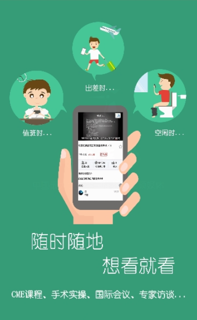 海纳医学