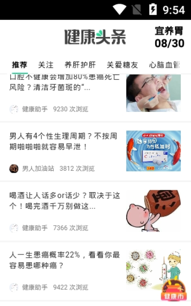 健客网上药店