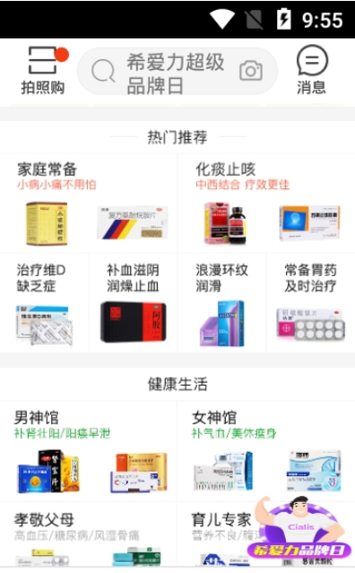 健客网上药店