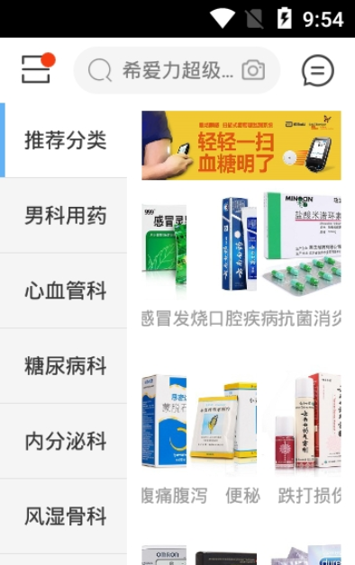 健客网上药店