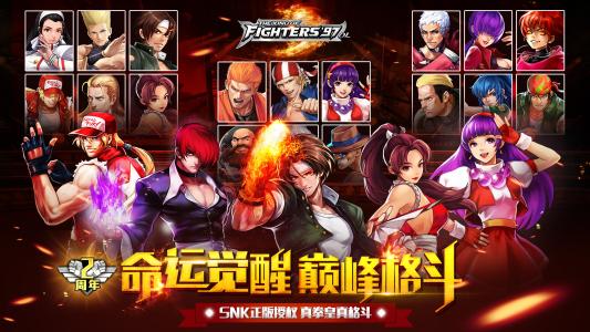 拳皇97ol