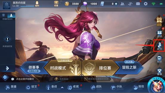 王者荣耀荣耀战令怎样快速升级？